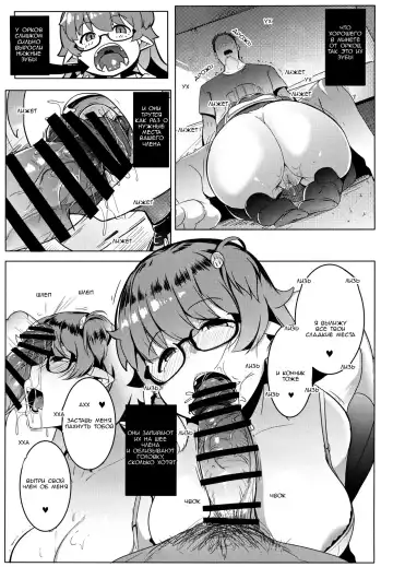 [Muneshiro] Imouto wa Mesu Orc Fhentai - Page 9