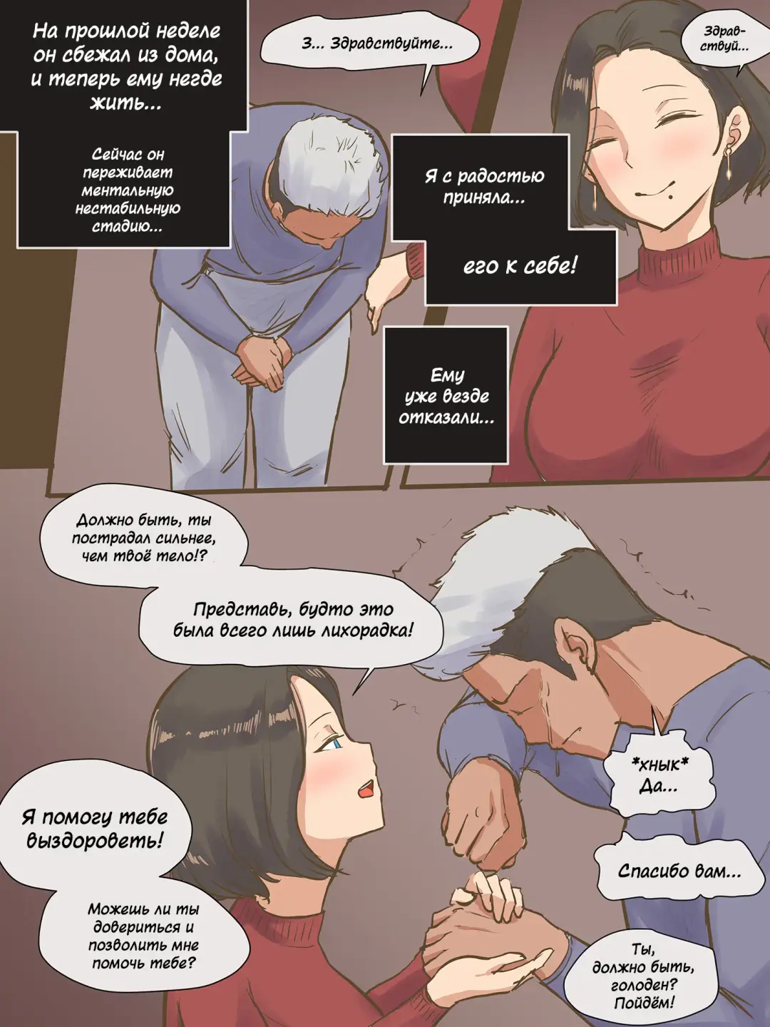 [Laliberte] PARASITE | ПАРАЗИТ (decensored) Fhentai - Page 5