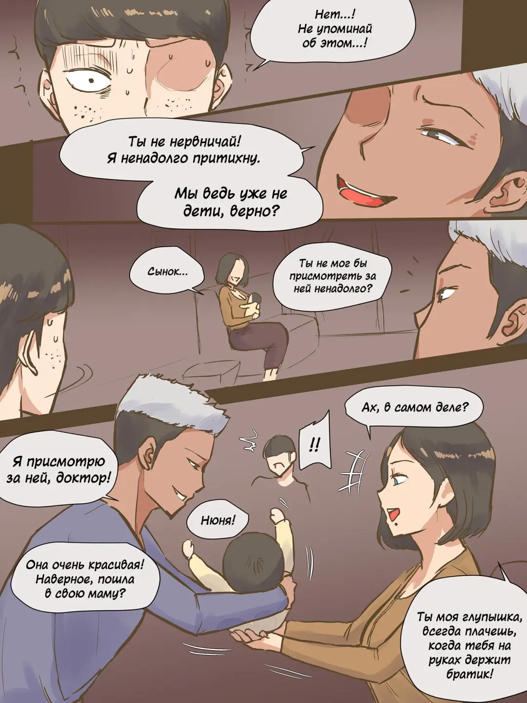 [Laliberte] PARASITE | ПАРАЗИТ (decensored) Fhentai - Page 9