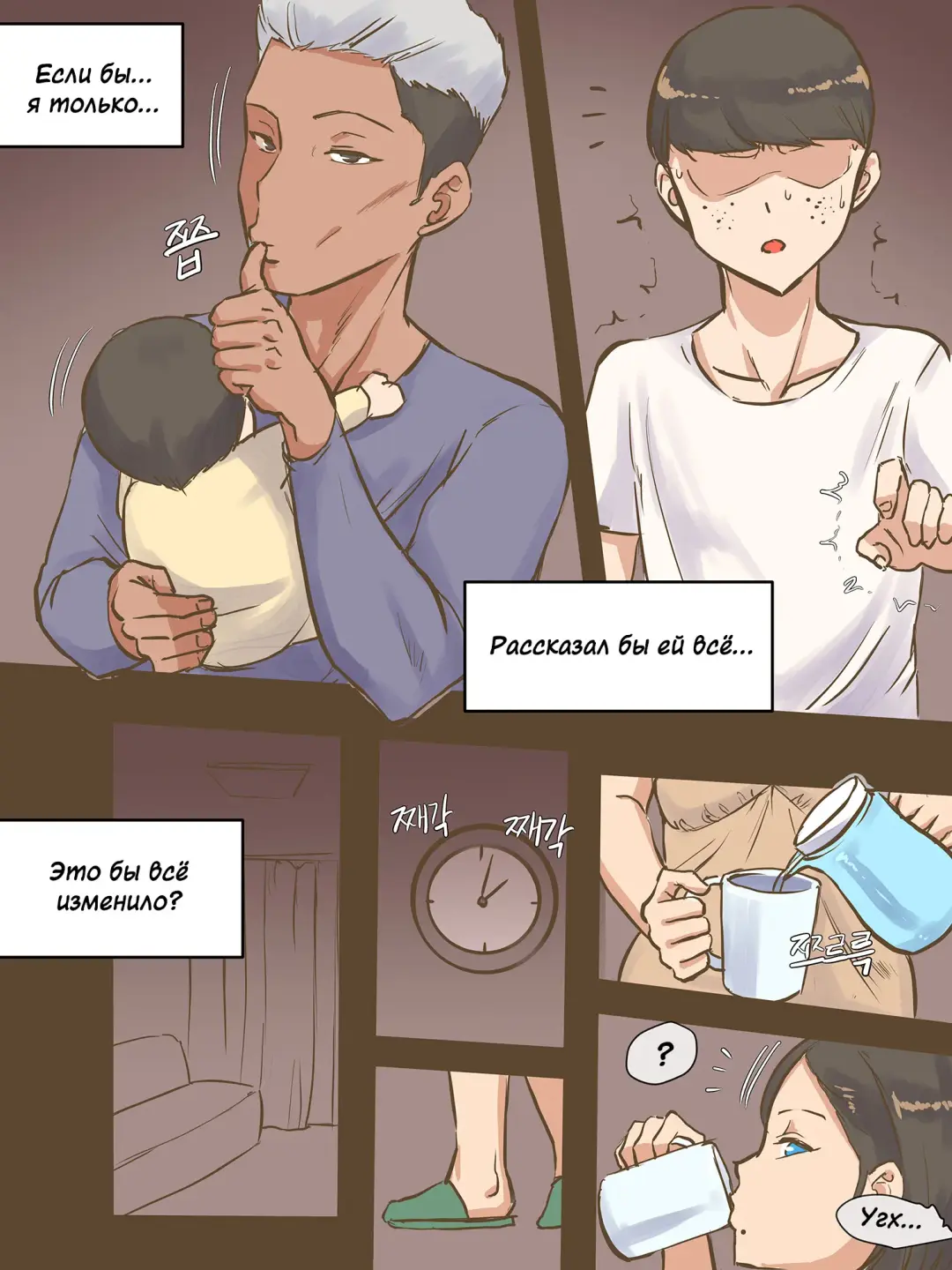 [Laliberte] PARASITE | ПАРАЗИТ (decensored) Fhentai - Page 10