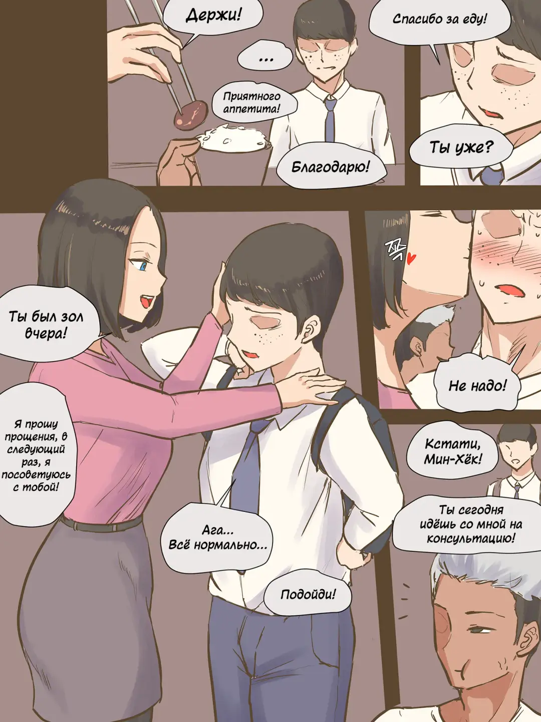 [Laliberte] PARASITE | ПАРАЗИТ (decensored) Fhentai - Page 16