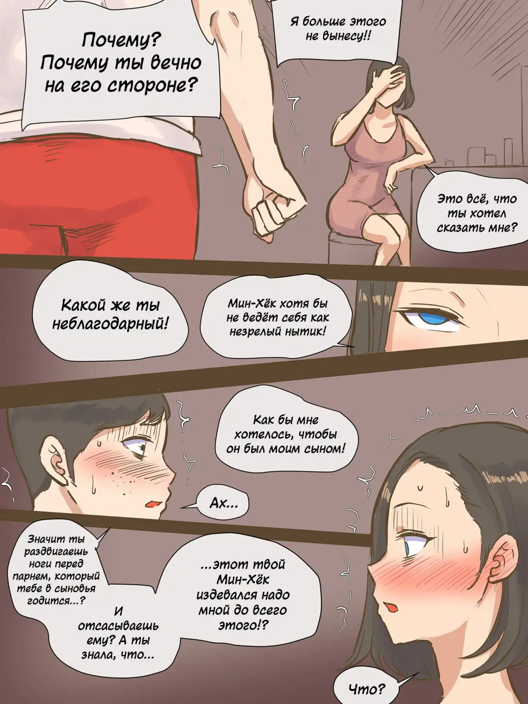 [Laliberte] PARASITE | ПАРАЗИТ (decensored) Fhentai - Page 39