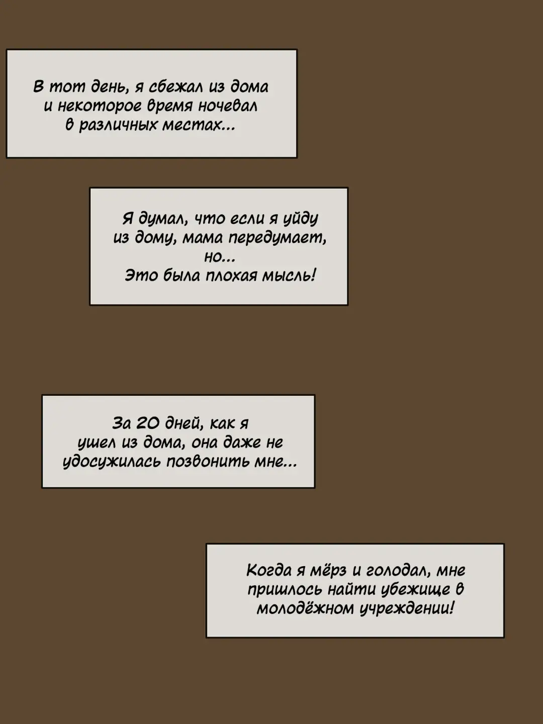 [Laliberte] PARASITE | ПАРАЗИТ (decensored) Fhentai - Page 41