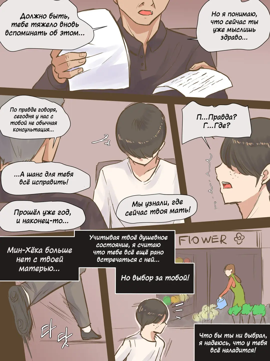 [Laliberte] PARASITE | ПАРАЗИТ (decensored) Fhentai - Page 47