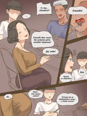 [Laliberte] PARASITE | ПАРАЗИТ (decensored) Fhentai - Page 4