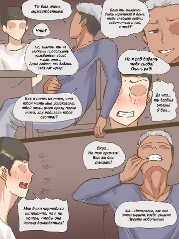 [Laliberte] PARASITE | ПАРАЗИТ (decensored) Fhentai - Page 8