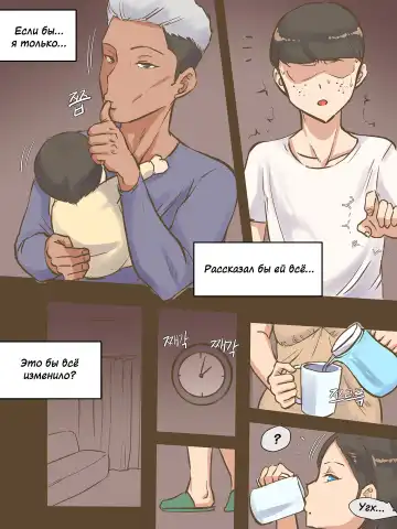 [Laliberte] PARASITE | ПАРАЗИТ (decensored) Fhentai - Page 10