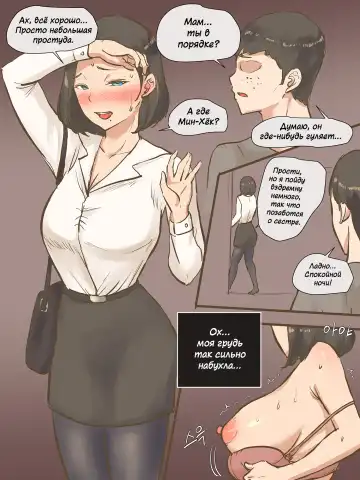 [Laliberte] PARASITE | ПАРАЗИТ (decensored) Fhentai - Page 18