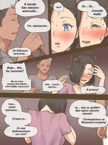 [Laliberte] PARASITE | ПАРАЗИТ (decensored) Fhentai - Page 20