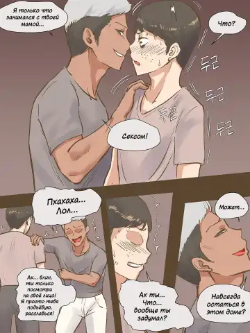 [Laliberte] PARASITE | ПАРАЗИТ (decensored) Fhentai - Page 26