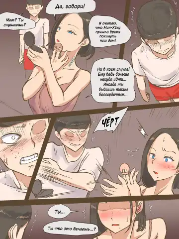 [Laliberte] PARASITE | ПАРАЗИТ (decensored) Fhentai - Page 38