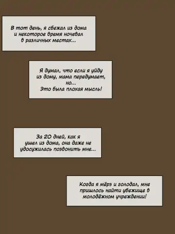 [Laliberte] PARASITE | ПАРАЗИТ (decensored) Fhentai - Page 41