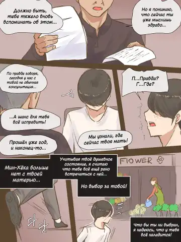 [Laliberte] PARASITE | ПАРАЗИТ (decensored) Fhentai - Page 47