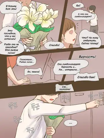 [Laliberte] PARASITE | ПАРАЗИТ (decensored) Fhentai - Page 48