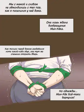 [Laliberte] PARASITE | ПАРАЗИТ (decensored) Fhentai - Page 52