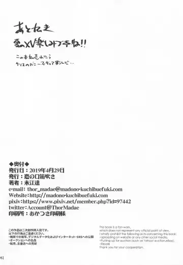 [Madae Thor] Junjou Karen na Yukine Chris to Love Love Otome na Ecchi Fhentai - Page 25