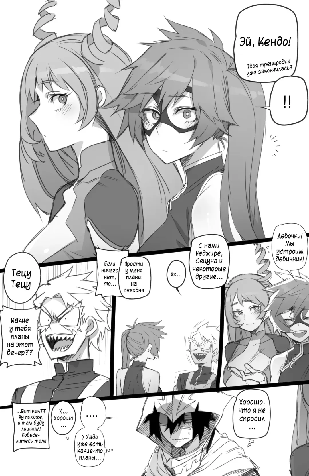 [Ratatatat74] MY HERO Christmas HAREM Fhentai - Page 2