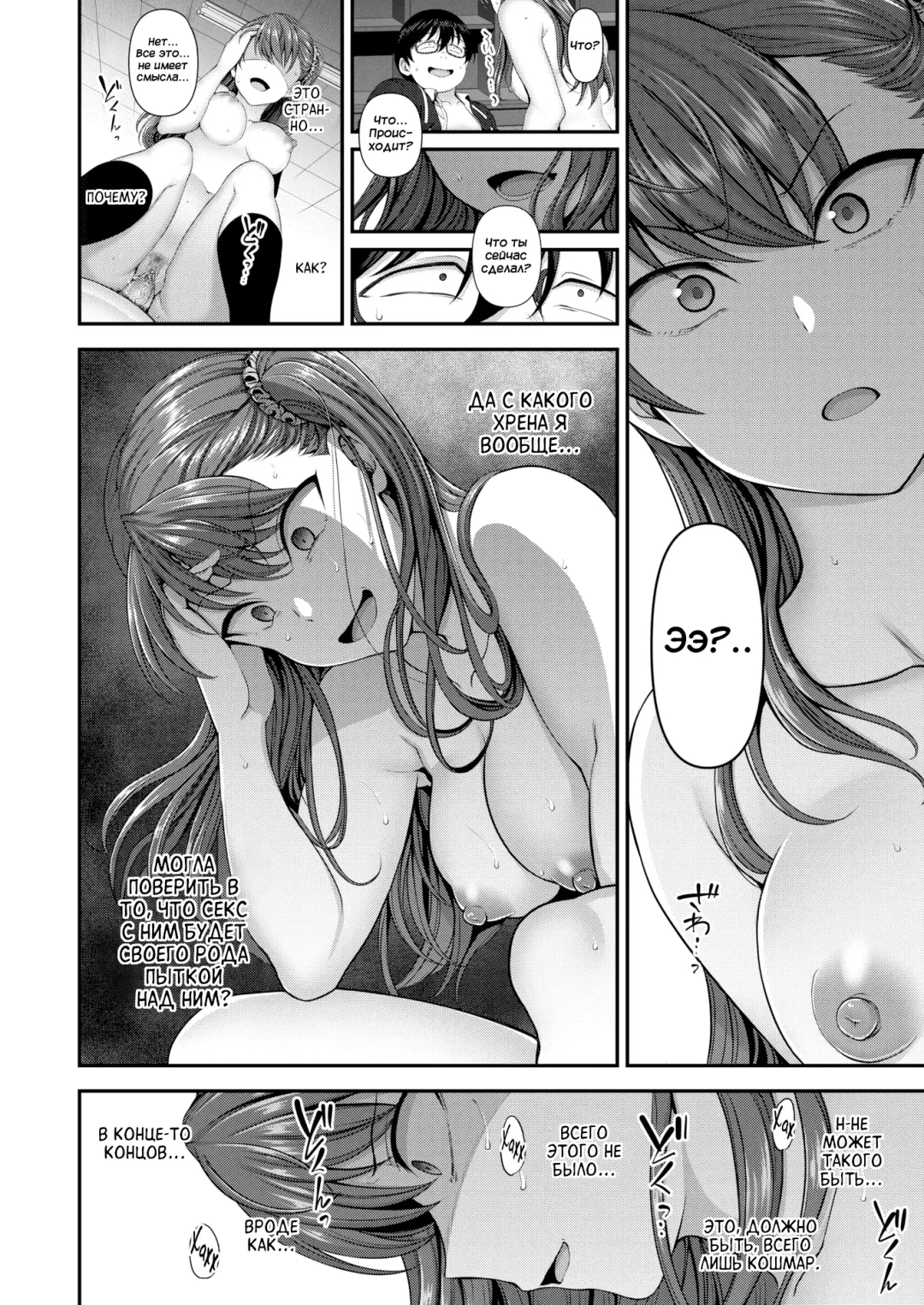 [Aiue Oka] Bullied ~Revenge Hypnosis~ 6 | Ijirare ~Fukushuu Saimin~ 6 Fhentai - Page 17