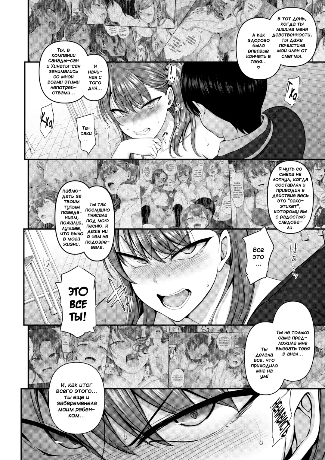 [Aiue Oka] Bullied ~Revenge Hypnosis~ 6 | Ijirare ~Fukushuu Saimin~ 6 Fhentai - Page 19