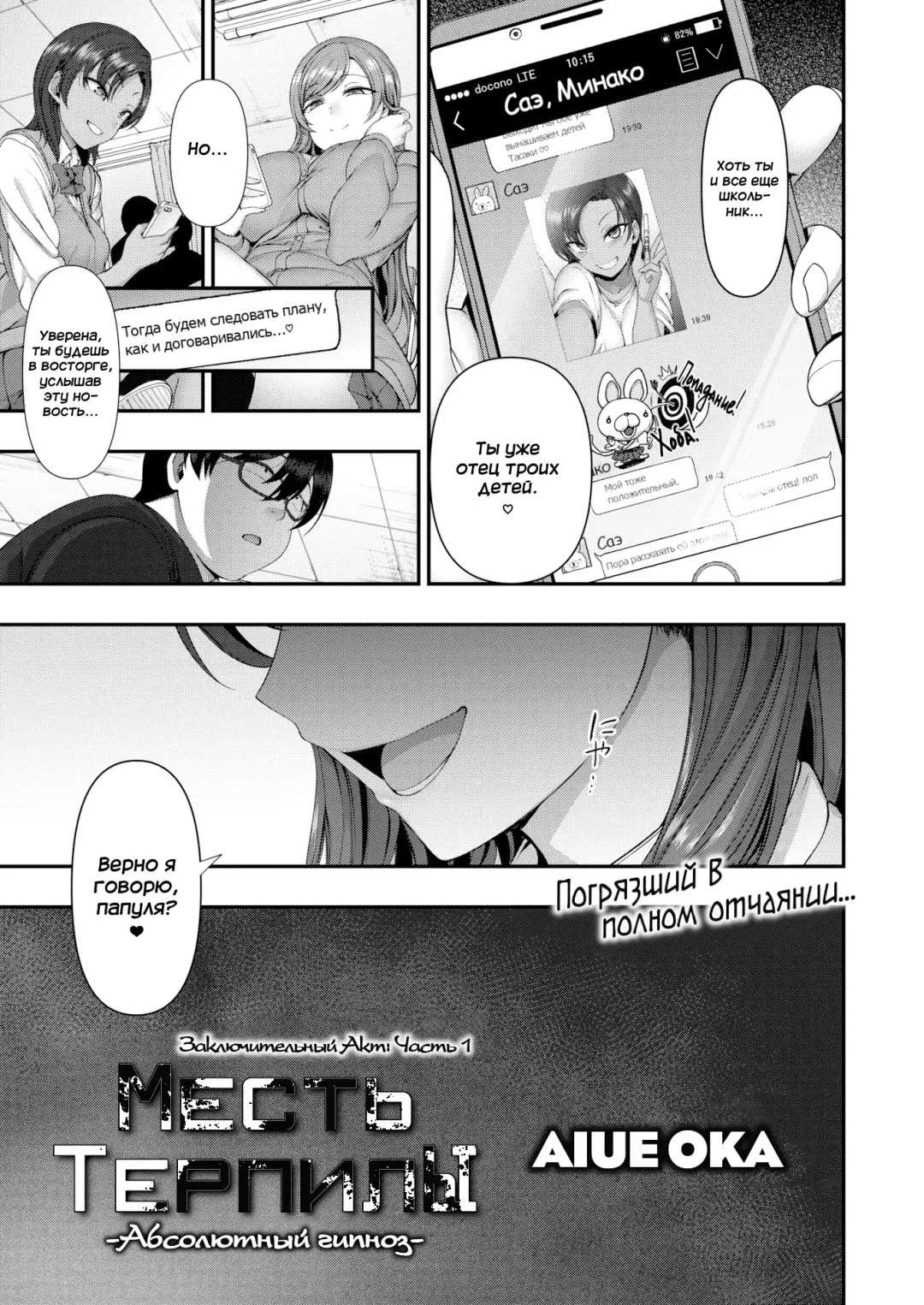 [Aiue Oka] Bullied ~Revenge Hypnosis~ 6 | Ijirare ~Fukushuu Saimin~ 6 Fhentai - Page 4