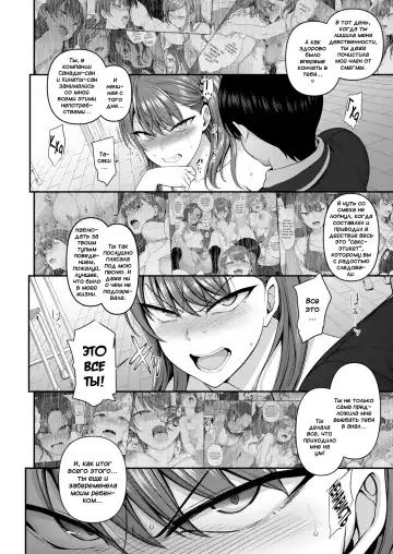 [Aiue Oka] Bullied ~Revenge Hypnosis~ 6 | Ijirare ~Fukushuu Saimin~ 6 Fhentai - Page 19