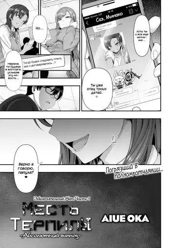 [Aiue Oka] Bullied ~Revenge Hypnosis~ 6 | Ijirare ~Fukushuu Saimin~ 6 Fhentai - Page 4