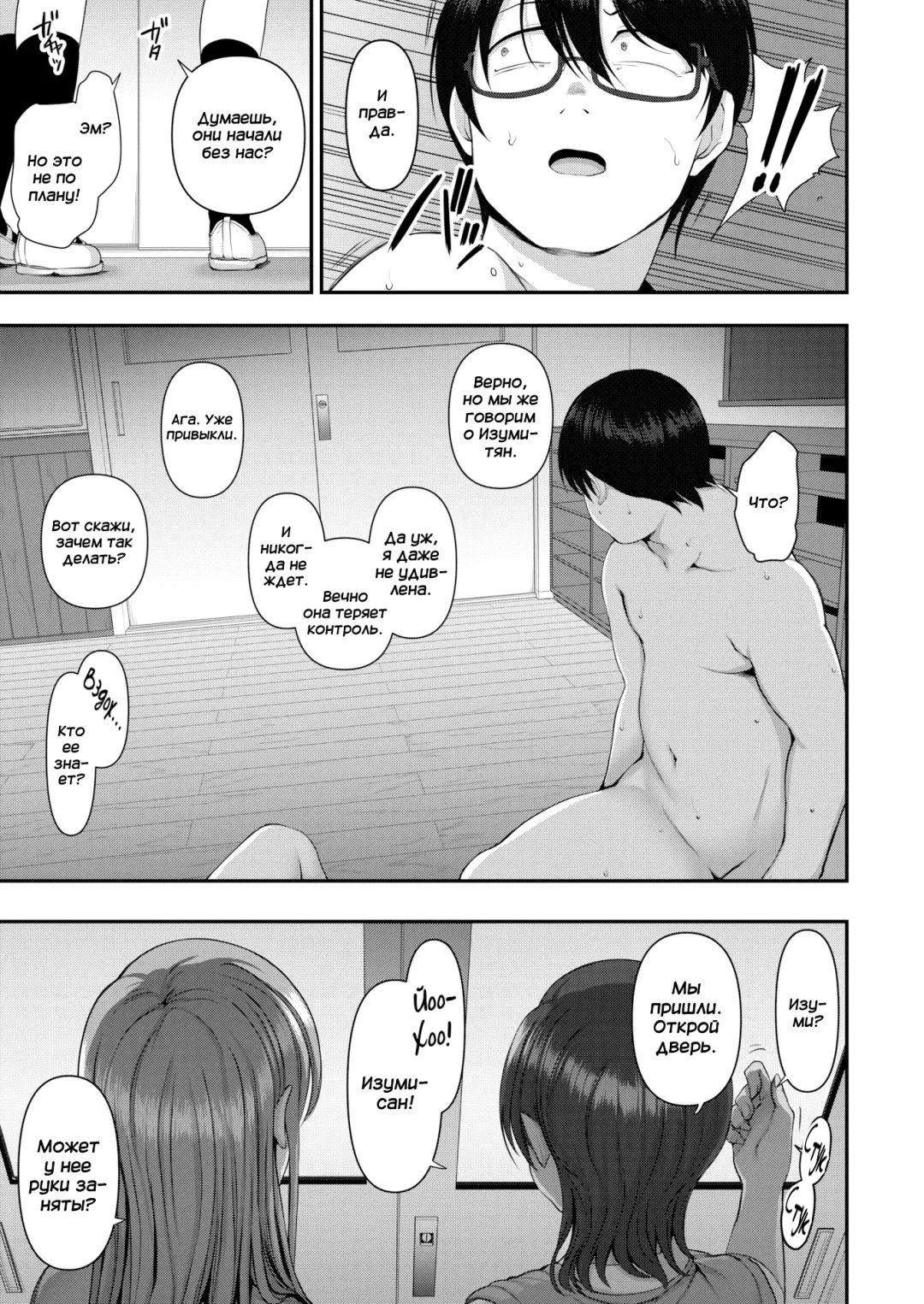 [Aiue Oka] Bullied ~Revenge Hypnosis~ 7 | Ijirare ~Fukushuu Saimin~ 7 Fhentai - Page 18