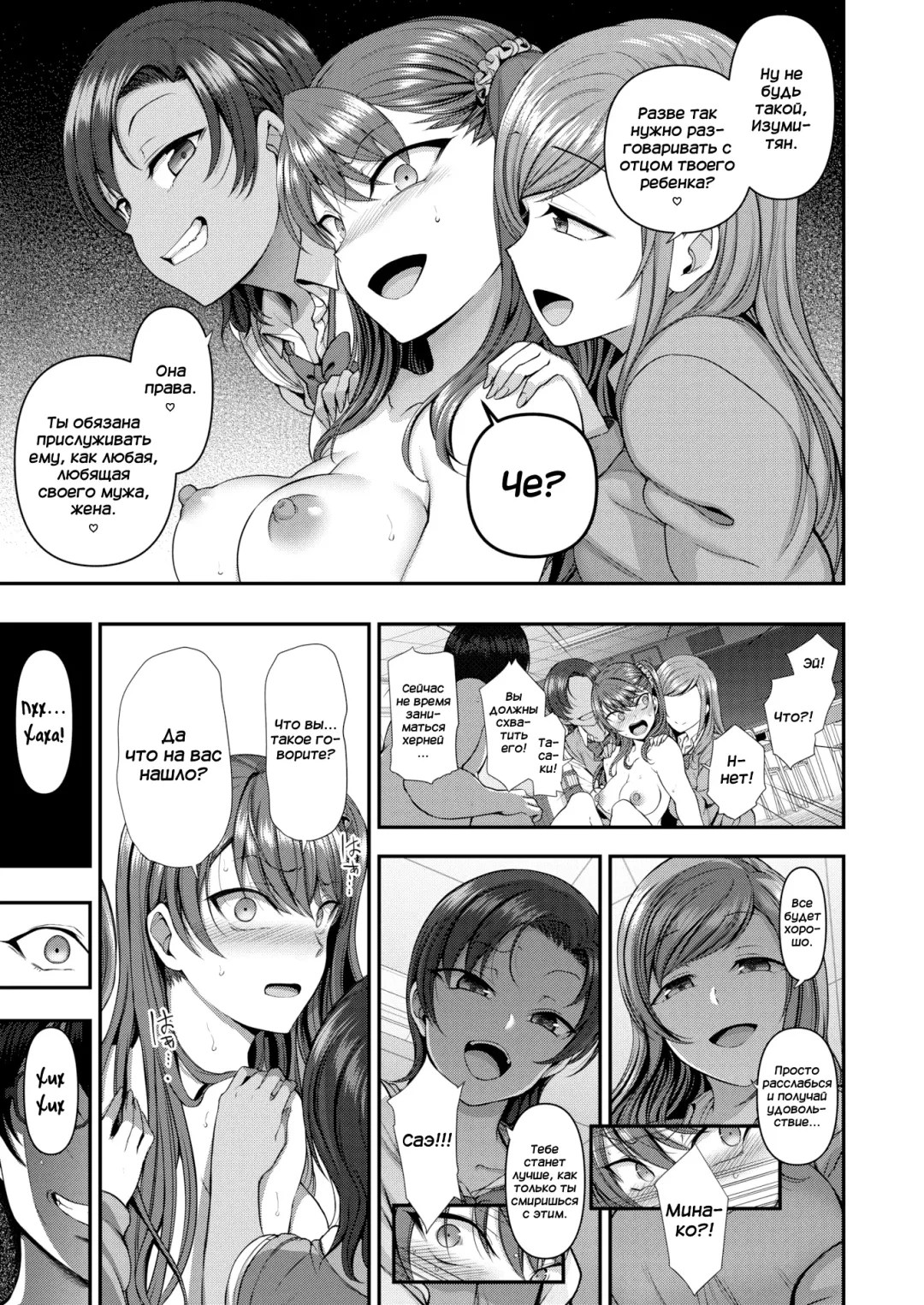 [Aiue Oka] Bullied ~Revenge Hypnosis~ 7 | Ijirare ~Fukushuu Saimin~ 7 Fhentai - Page 22