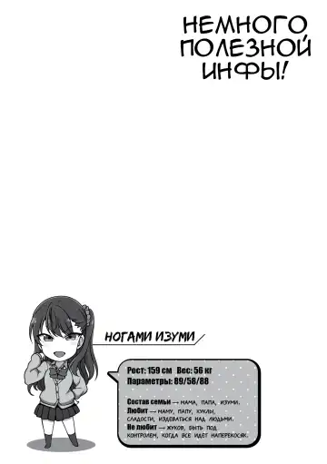 [Aiue Oka] Bullied ~Revenge Hypnosis~ 7 | Ijirare ~Fukushuu Saimin~ 7 Fhentai - Page 2