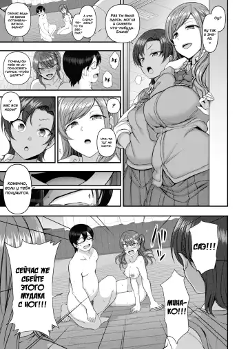 [Aiue Oka] Bullied ~Revenge Hypnosis~ 7 | Ijirare ~Fukushuu Saimin~ 7 Fhentai - Page 20