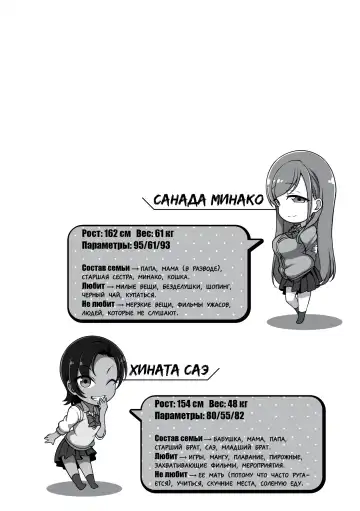 [Aiue Oka] Bullied ~Revenge Hypnosis~ 7 | Ijirare ~Fukushuu Saimin~ 7 Fhentai - Page 3