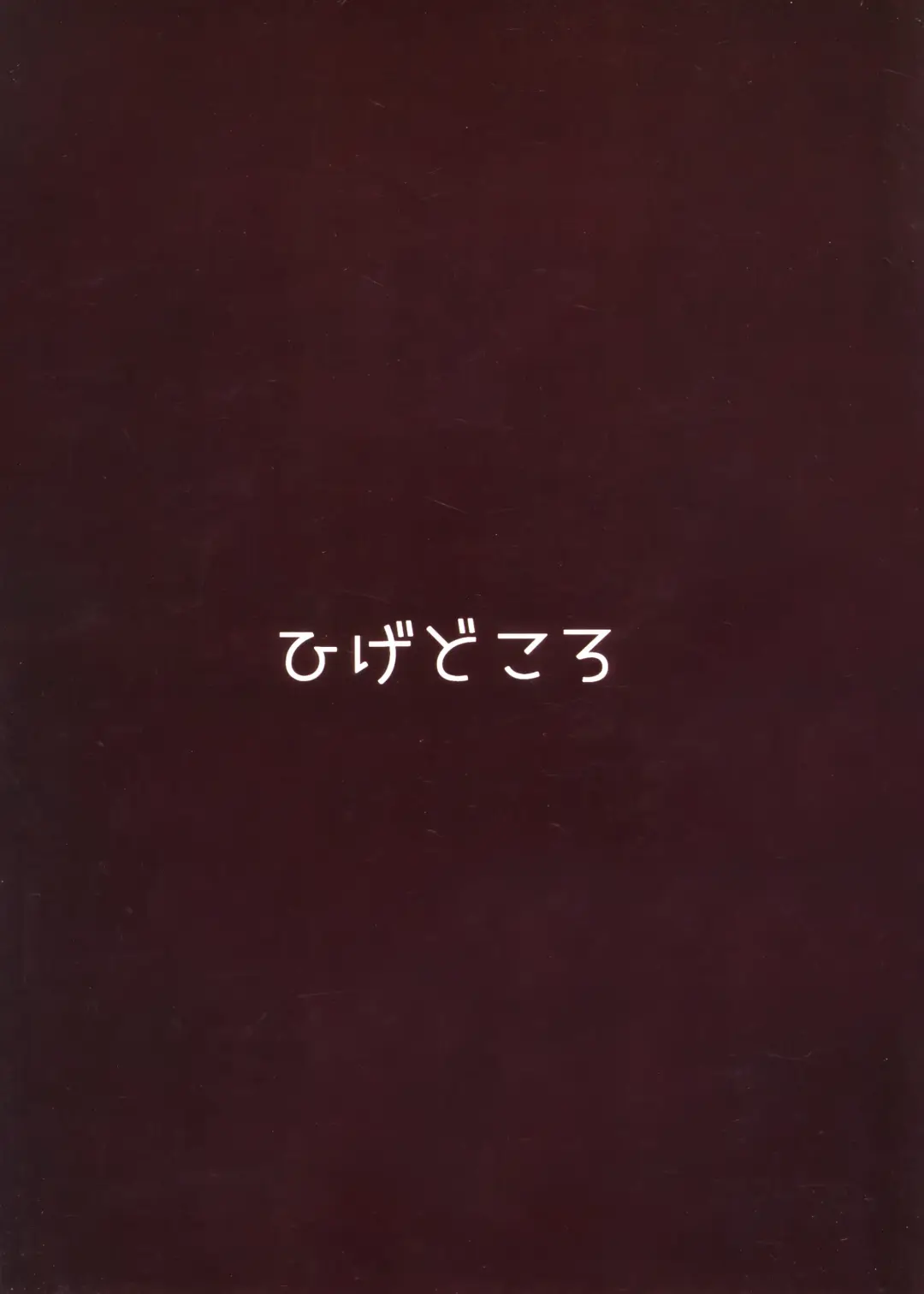 [Alapi] Bunshin shita Kishi-kun ga, Kokkoro to Shiori o Mederu Hon | A book about making love to Kokkoro and Shiori with my shadow clones Fhentai - Page 22