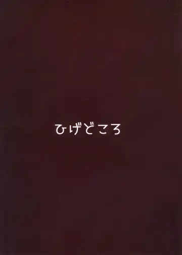 [Alapi] Bunshin shita Kishi-kun ga, Kokkoro to Shiori o Mederu Hon | A book about making love to Kokkoro and Shiori with my shadow clones Fhentai - Page 22