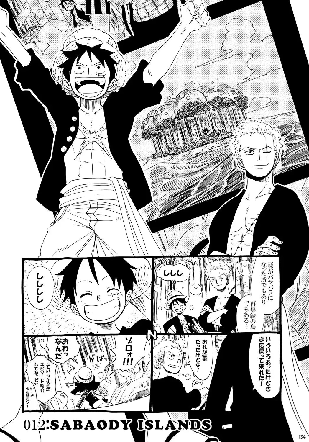 [Kirishika Hisui] SOULMATE Fhentai - Page 15