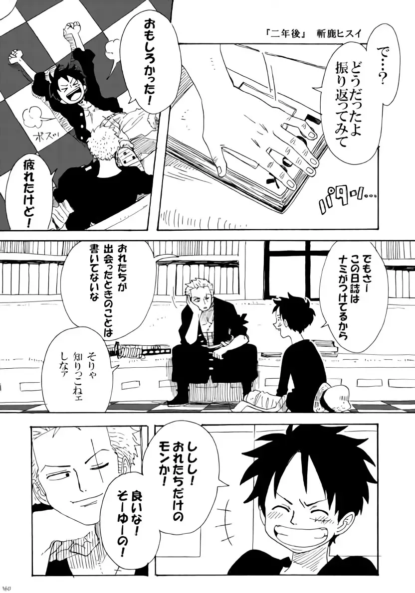 [Kirishika Hisui] SOULMATE Fhentai - Page 18