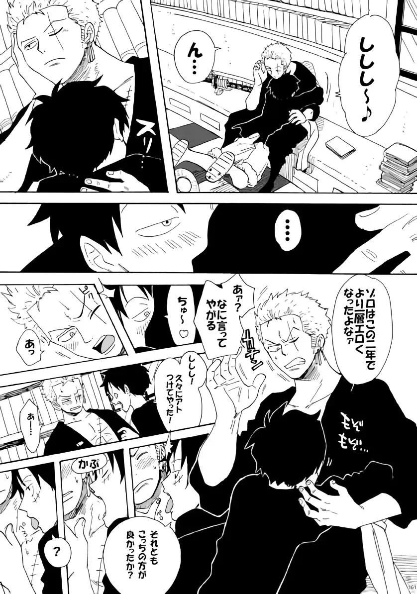 [Kirishika Hisui] SOULMATE Fhentai - Page 19