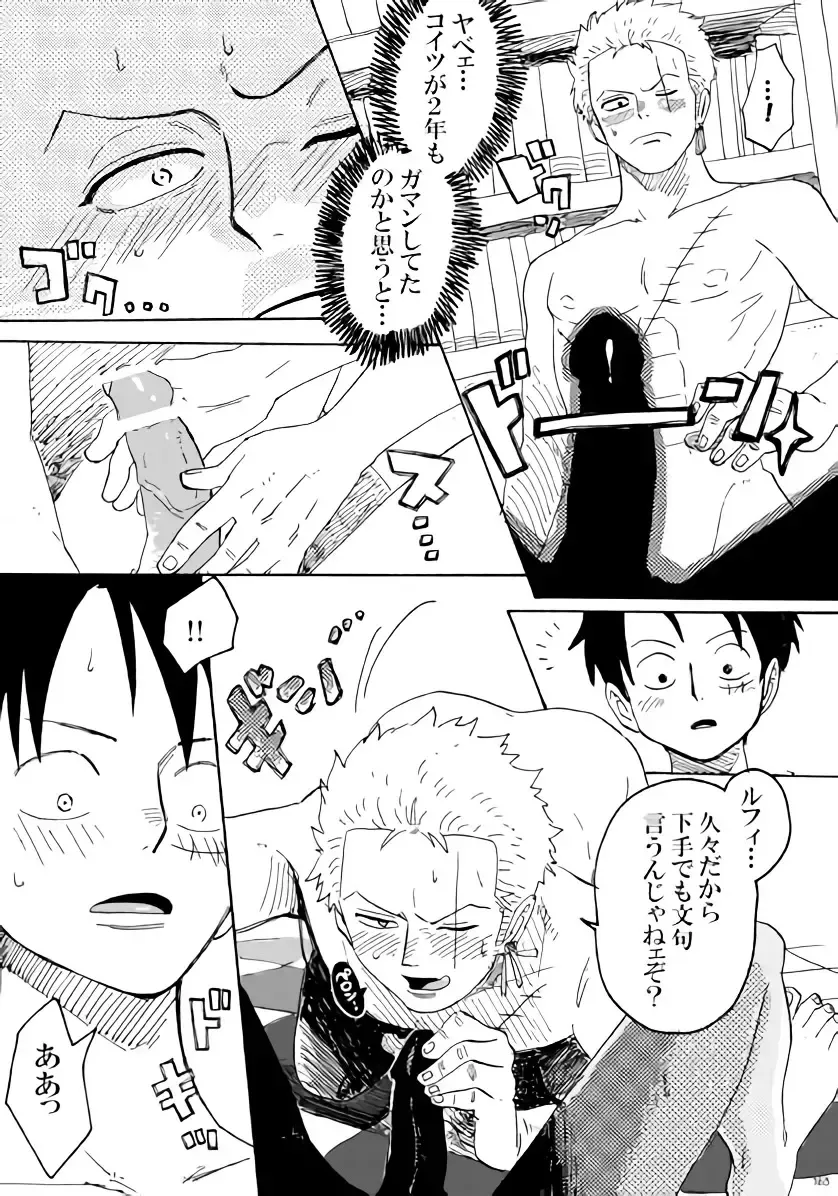 [Kirishika Hisui] SOULMATE Fhentai - Page 21