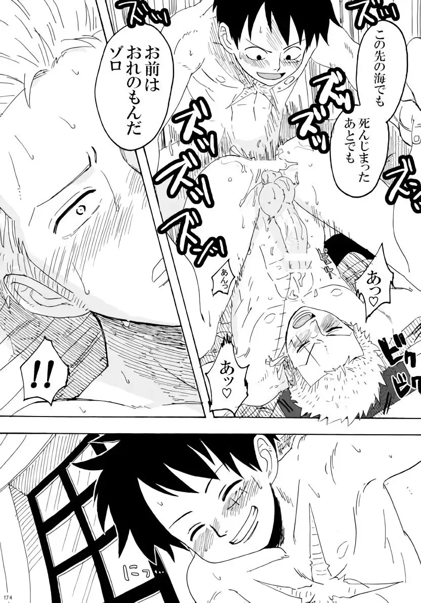 [Kirishika Hisui] SOULMATE Fhentai - Page 32