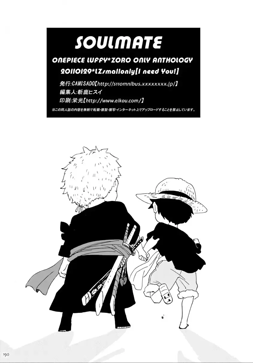 [Kirishika Hisui] SOULMATE Fhentai - Page 37