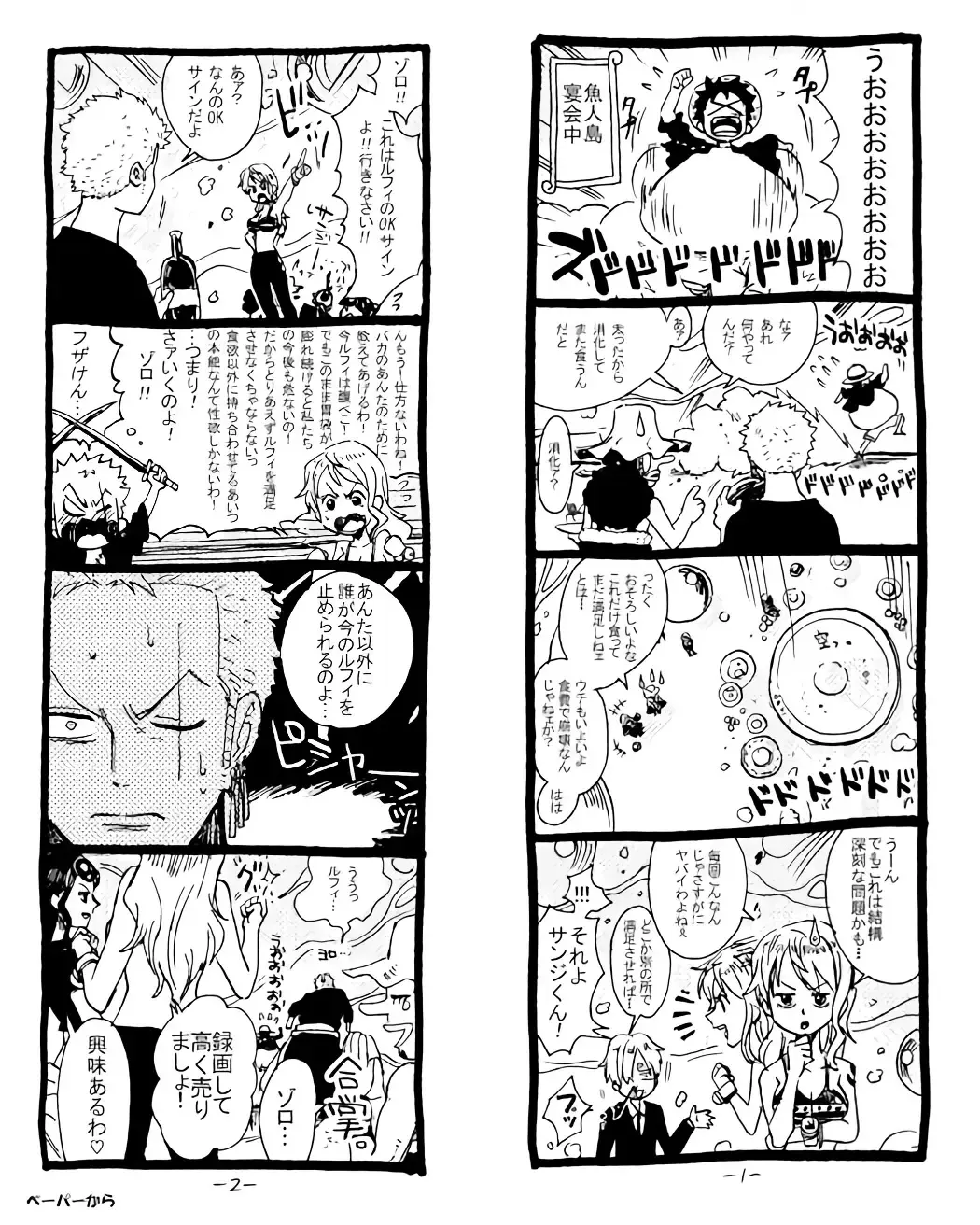 [Kirishika Hisui] SOULMATE Fhentai - Page 38