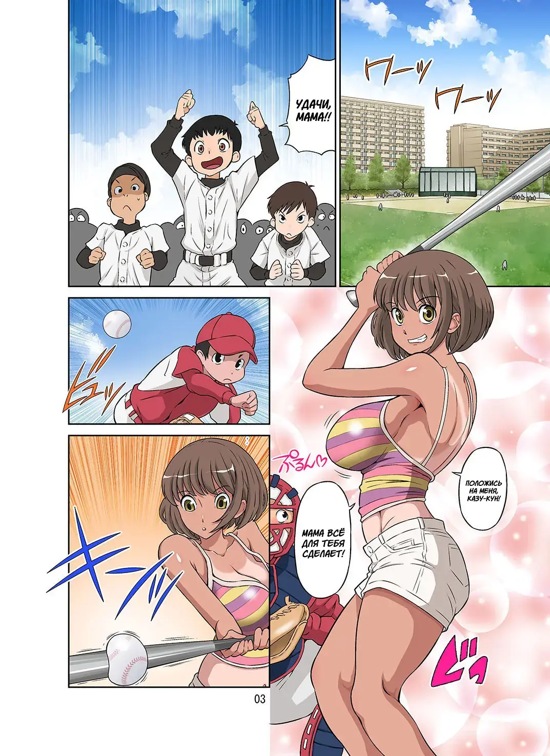 [Dozamura] Netorare Genki Mama Fhentai - Page 3