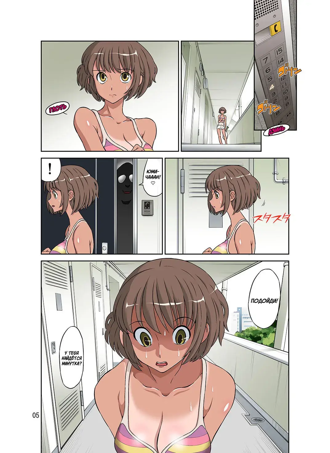 [Dozamura] Netorare Genki Mama Fhentai - Page 5