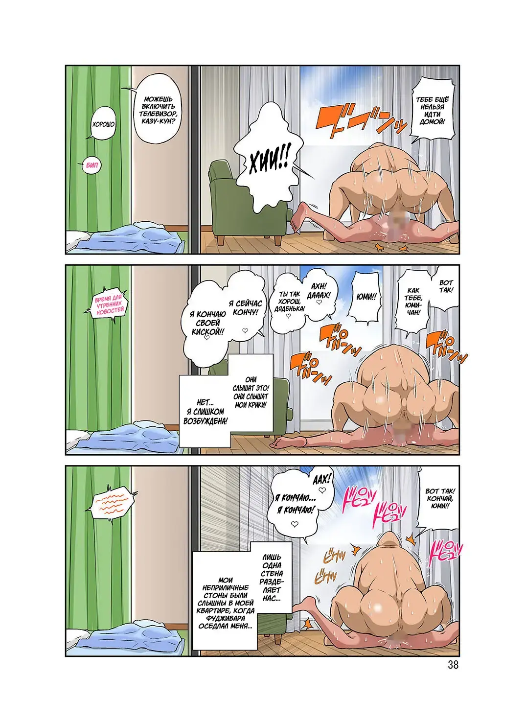 [Dozamura] Netorare Genki Mama Fhentai - Page 38