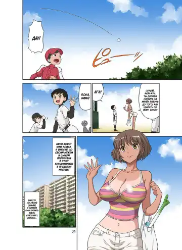 [Dozamura] Netorare Genki Mama Fhentai - Page 4