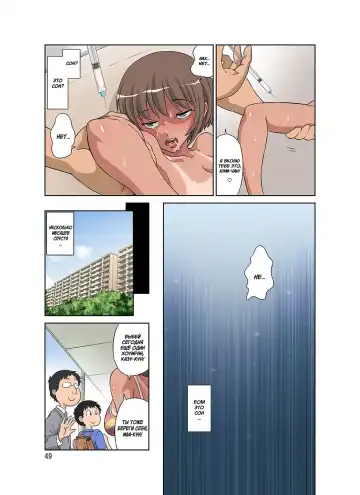 [Dozamura] Netorare Genki Mama Fhentai - Page 49