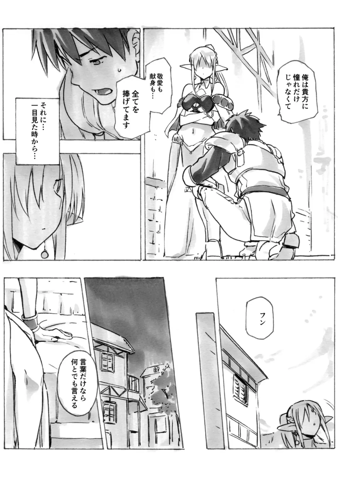 [Kiasa] Keiyaku Melusine Bangaihen 3 Fhentai - Page 4