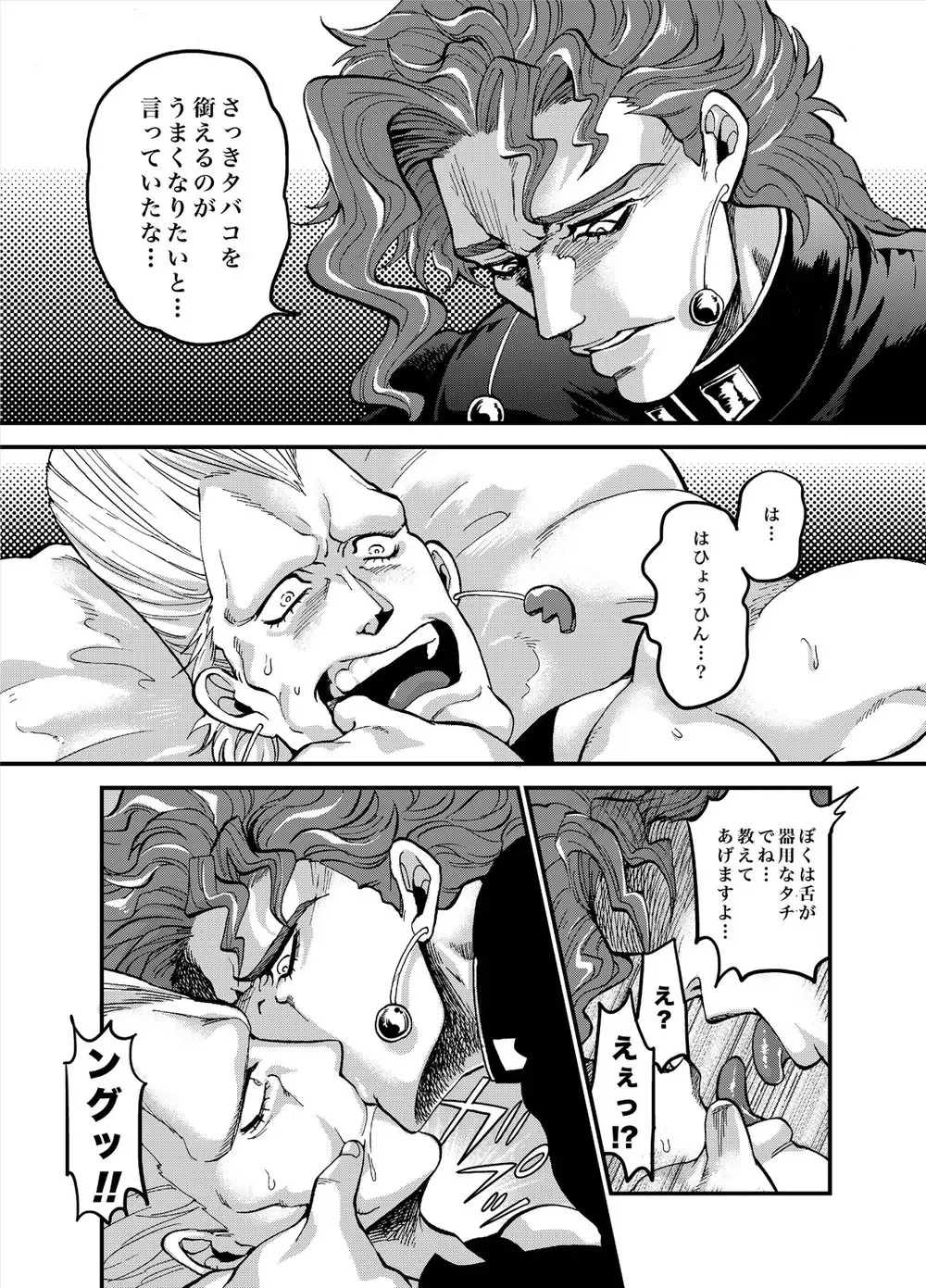 [Kijima Daisyarin] Ijimenaide! Jeune Fhentai - Page 10