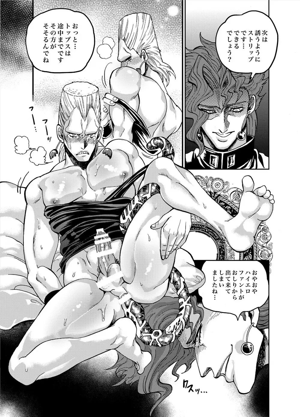 [Kijima Daisyarin] Ijimenaide! Jeune Fhentai - Page 18