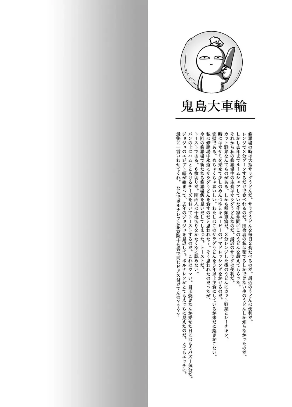 [Kijima Daisyarin] Ijimenaide! Jeune Fhentai - Page 3