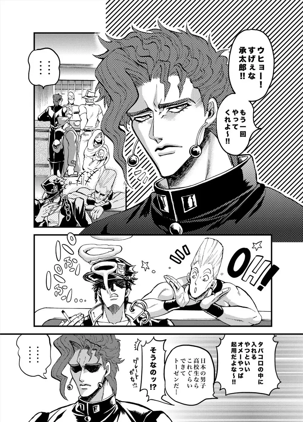 [Kijima Daisyarin] Ijimenaide! Jeune Fhentai - Page 4